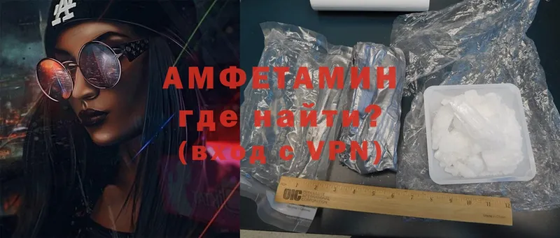 АМФЕТАМИН VHQ  закладки  Новоалтайск 