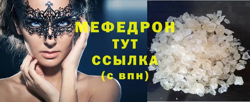 МЯУ-МЯУ mephedrone  Новоалтайск 